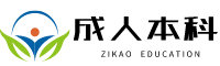 北京函授本科报名入口官网